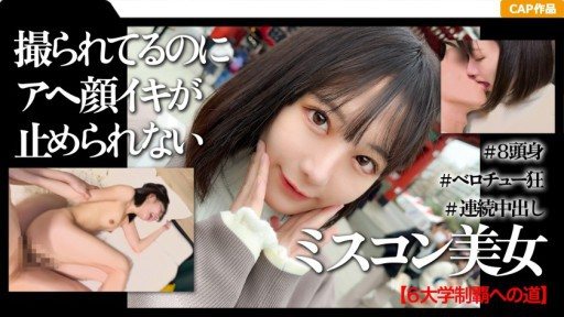 326MGK-010 A video of a highly educated & beauty pageant-winning college girls first creampie date in Asakusa 