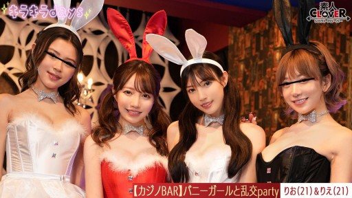 529STCV-562 After work, enjoy a casino experience with bunny girls at a private casino! While playing cards and roulette, we also drink alcohol and have a big orgy party on the floor. 