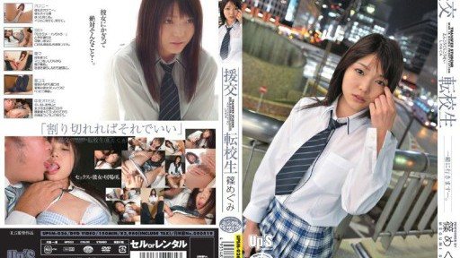 UPSM-026 Transfer student Megumi Shino 