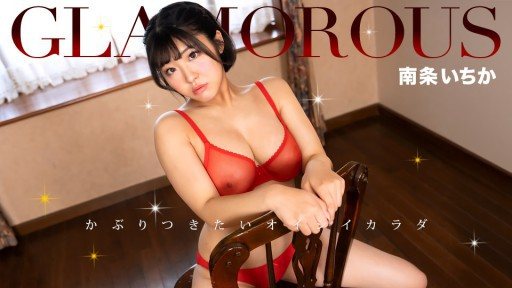 1Pondo 050325_001 Glamorous Ichika Nanjo 