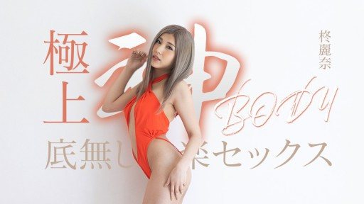 Caribbeancom 050625-001 Endless pleasure sex with the ultimate god body 