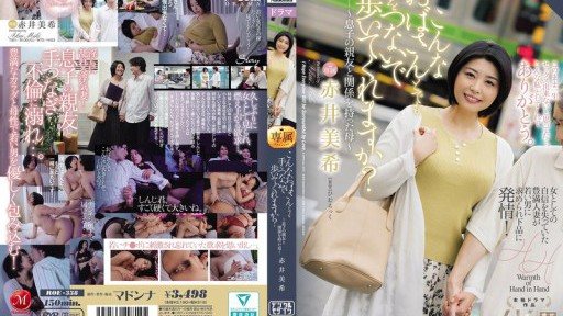 ⁣ROE-338 Would you hold hands with an old lady like me? ~A mother who had an affair with her sons best friend~ Miki Akai 