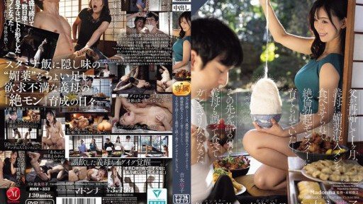 ⁣ROE-353 One month after my father remarried, my stepmother made me eat food laced with aphrodisiac, and I grew up to be a monster with an insatiable erection. If you want to know w 