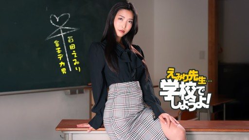⁣1Pondo 050825_001 Emiri Senseis Spartan Sex Education Practice 