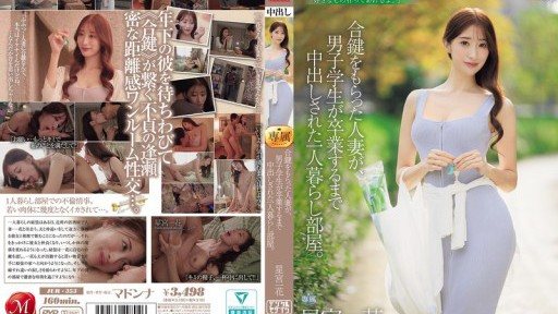 ⁣JUR-353 A married woman who was given a spare key to her room is creampied by a male student until he graduates. Ichika Hoshimiya 