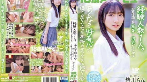 SDAB-327 18-year-old AV debut, Ran Minagawa, only one sexual partner. A shy and delicate girl who is still developing, with an insatiable curiosity, encounters real sex that she had never been satisfied with. 