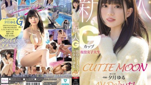 MIDA-171 CUTIE MOON Newcomer G-Cup Active College Student Exclusive Yuzuki Yuru AV Debut! 