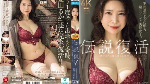 ROE-357 The legendary revival of MONROEs exclusive Aida Rukas first super-intense sex special in 15 years 