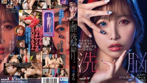SDMUA-089 I cant forgive the fact that the glamorous girls from Minato Ward hate me. Ill turn them into real sex dolls at a brainwashing salon and do whatever I want with them! Honda Sora 