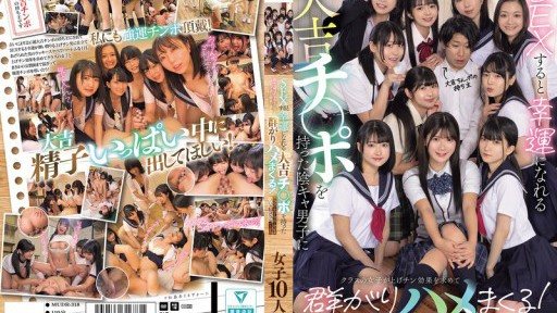 MUDR-318 A gloomy boy with a lucky dick that brings him luck when he has sex with it, and the girls in his class flock to him in search of the lucky dick effect and fuck him! A lucky pervert harem where he can fuck all the girls in his class 