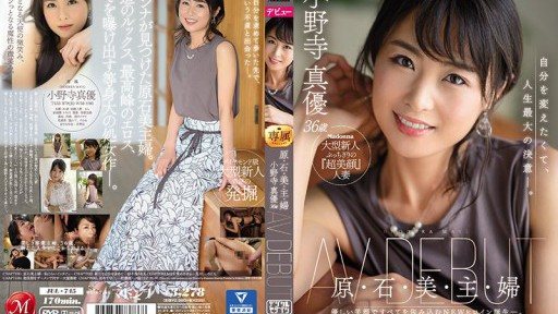 JUL-745 Raw Stone Beautiful Housewife Mayu Onodera 36 years old AV DEBUT 