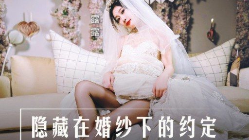 MD-0311 The promise hi*** under the wedding dress 