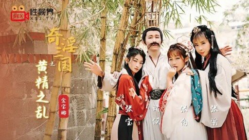 ⁣XSJ-005 The Rebellion of Huang Jing in the Three Kingdoms 