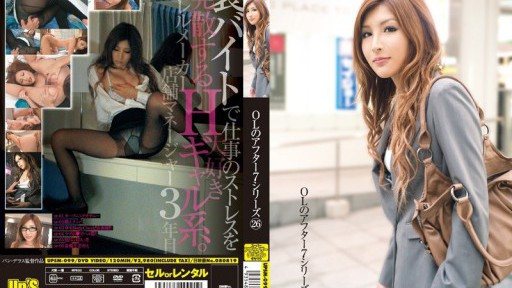 UPSM-099 OLs After 7 Series 26 A gal who loves sex and relieves work stress with a side job. 3rd year store manager at an apparel manufacturer 