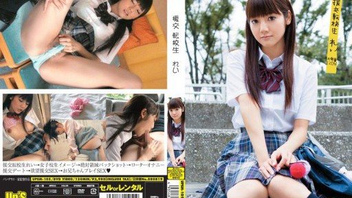 UPSM-105 Transfer Student Rei 