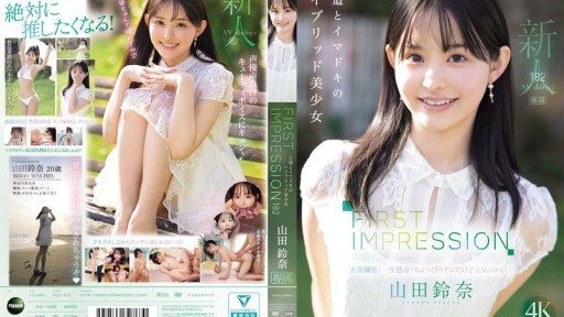 ⁣IPZZ-610 FIRST IMPRESSION 182 A Hybrid Beauty of the Classic and the Modern Age, Yamada Suzuna 