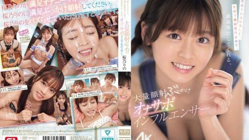 SONE-812 A masturbation support influencer who smiles while stroking and smiles while receiving facials, the best service, a massive facial cumshot bukkake, Sakurano Rino 