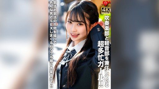 546EROFV-320 A super busy girl who is a member of both the brass band and the light music club!! A powerful girl who has sex with various men in between club activities and gets a massive creampie!! 