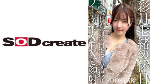 107SDHS-062 Nao Satsukis Holiday: Uncut POV sex and facial at home just before moving Nao Satsuki 