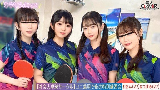 529STCV-574 A large orgy of 8 men and women in a table tennis club for working adults 