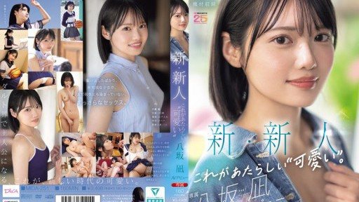 MIDA-251 New Newcomer This is the new cute. Yasaka Nagi AV debut A beautiful girl who could have been the center of a national idol group 