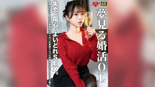 546EROFV-323 A dreamy married office lady, heartbroken, heartbroken, and horny sex. A cock is screwed into a skinny, weak pussy with a bulging pubic bone and a direct connection to sexual sensations. 
