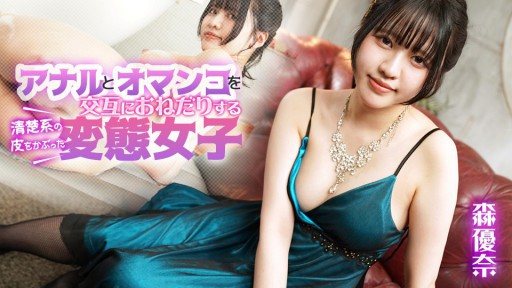 Caribbeancom 080925-001 A perverted girl in a pure skin begs for anal and pussy alternately 