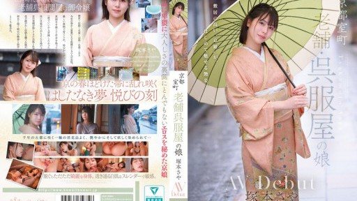 ⁣CAWD-866 Kyoto Muromachi, daughter of a long-established kimono shop, Saya Tsukamoto, AV debut 