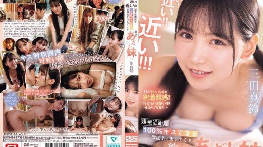 SONE-887 So close! So close! So close! My girlfriends cute li*** sister, Marin Mita, is so close that you can 100% kiss her! 