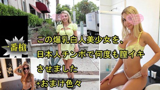 HEYZO-3697 Creampie in America 