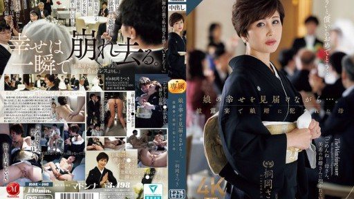 ROE-408 While witnessing her daughters happiness... Mother Satsuki Kirioka was violated by her son-in-law at the wedding reception 