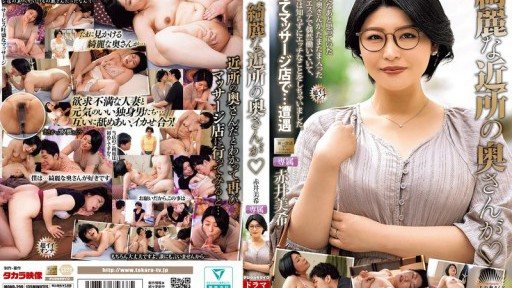 MOND-299 The beautiful neighbors wife is Akai Miki 