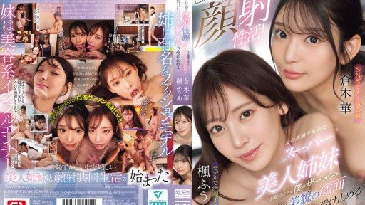 SONE-918 This is the dream of a facial! My super beautiful sisters, born from my fathers remarriage, receive my cum every day on their beautiful faces. 