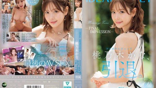 ⁣IPZZ-698 -FINAL IMPRESSION- Aipoke legend Momonogi Kana retires. 