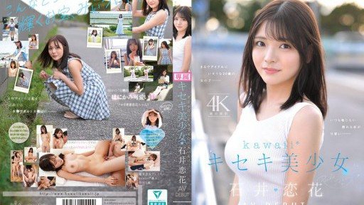 ⁣CAWD-902 She seems to be somewhere, but shes nowhere. Miraculous Beautiful Girl Ishii Renka AV DEBUT 