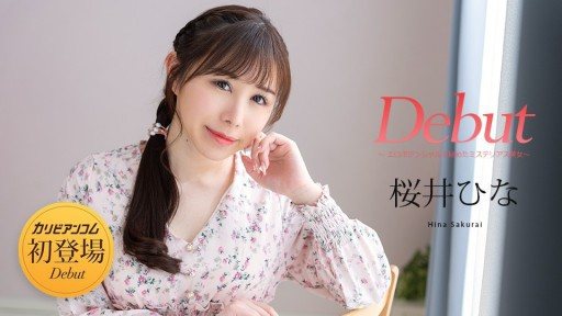 Caribbeancom 120525-001 Debut Vol. 103 ~A Mysterious Beauty With Hi*** Erotic Potential~ 