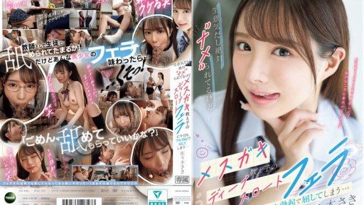 IPZZ-727 Shes cheeky and Im sure shes underestimating me, but today I cant help but succumb to her bratty students deep throat blowjob with a full erection... Saki Sasaki 