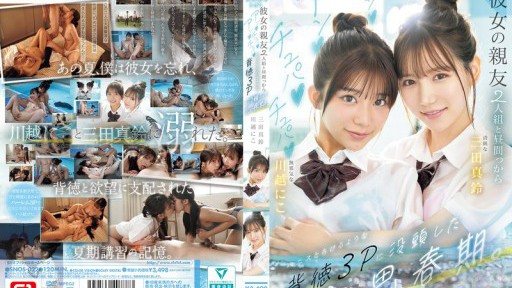 SNOS-022 During his adolescence, he skipped summer classes and indulged in an immoral threesome with his girlfriends two best friends, where they sucked and slurped and made his p 