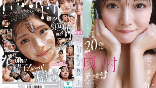 ⁣CAWD-933 Kawaii * Miracle Beautiful Girls Special Thick Semen 20 Shots Facial Bukkake Experience Special Ishii Koika 