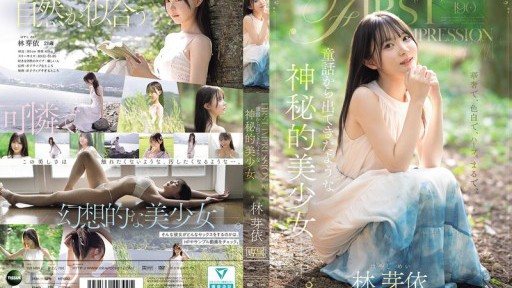⁣IPZZ-780 FIRST IMPRESSION 190 A mysterious beautiful girl who seems to have come out of a fairy tale. Hayashi Mei 