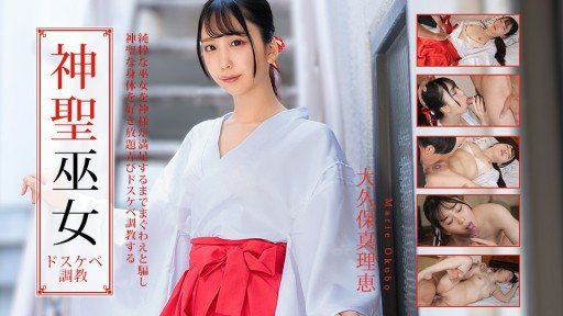 Caribbeancom 011226-001 Dirty training of a sacred shrine maiden 