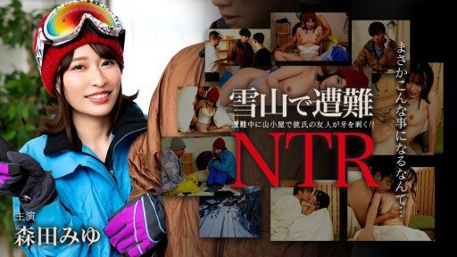 Caribbeancom 011726-001 Lost in the snowy mountains! NTR with boyfriends friend 