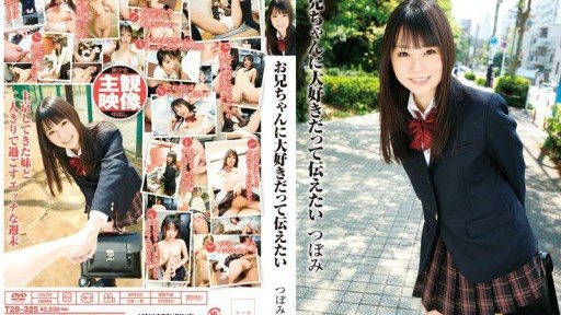 T28-325 I want to tell my big brother that I love him, Tsubomi 