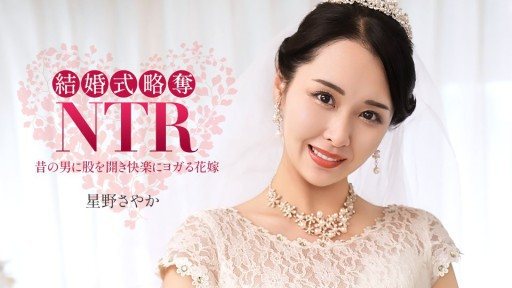 1Pondo 020326_001 Wedding NTR 