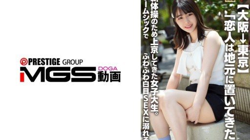 546EROFV-361 A female college student who came to Tokyo to do rhythmic gymnastics. Homesick, she indulges in fluffy white-eyed sex. 