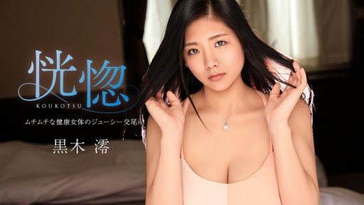 Caribbeancom 022726-001 Ecstasy ~Juicy mating of a plump and healthy female body~ 