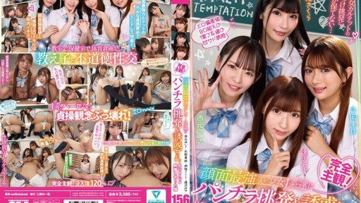 ⁣URKK-123 Completely subjective! I was tempted and seduced by the most beautiful JK girls with their panties flashing, and I ended up ejaculating like crazy. Nishimoto Meisa, Kitaoka Karin, Kurumi Sakura, Aizawa Miyu 