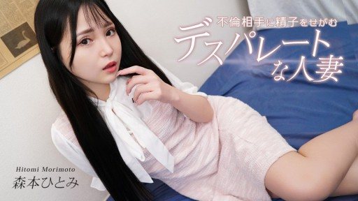 Caribbeancom 031726-001 A desperate housewife begs her lover for sperm. 