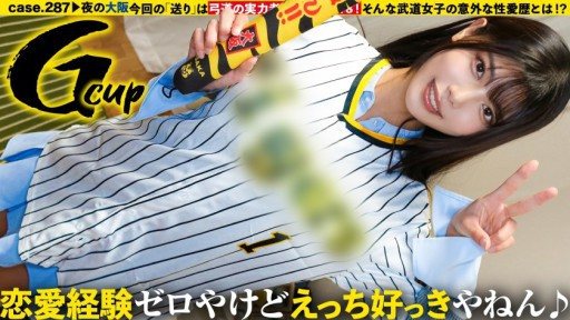 ⁣277DCV-299 This strong and cute martial arts girl is weak in love! But when she takes her clothes off, she has G-cup breasts! The gap is huge! Love is heavy! Sex is easy! Eyes rolling back! Completely naked! Arching back! Rigid! Shes cumming like cra 