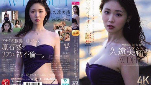 ⁣JUR-067 Madonnas super-talented newcomer, Mio Kuon, 30 years old, makes her AV debut. With her delicate, transparent, pure white skin, this raw gem from Akita is the birth of an u 